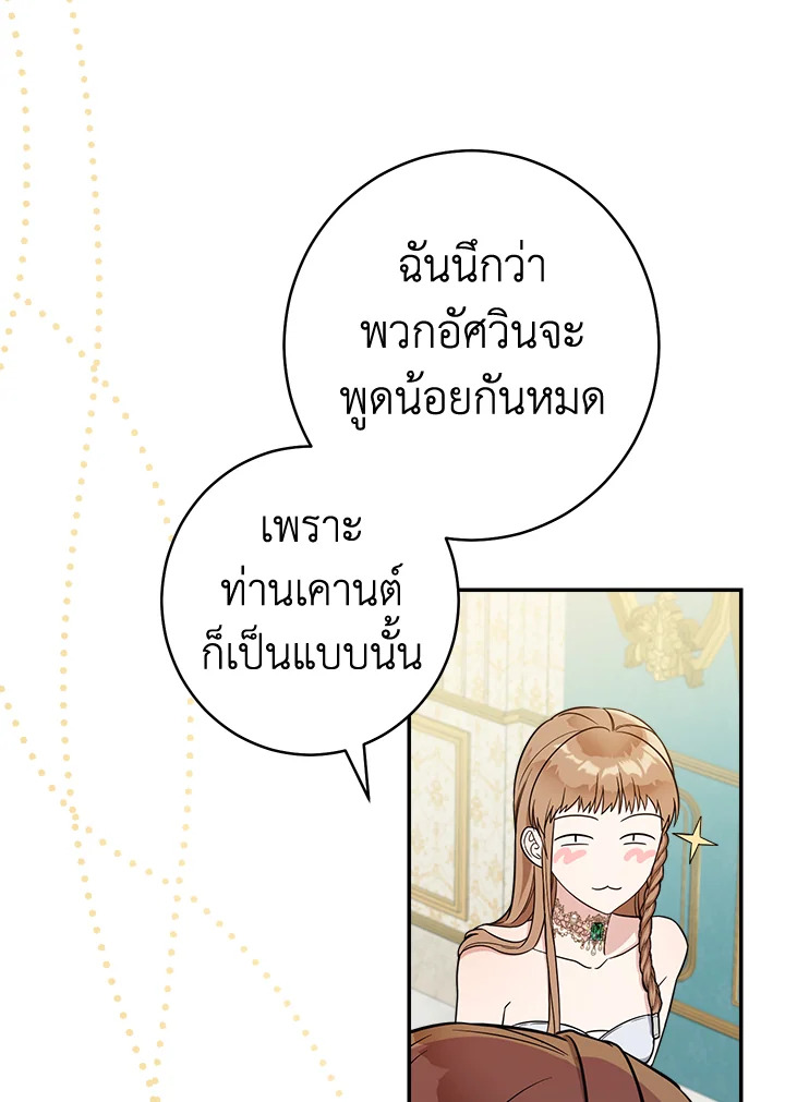 Marriage of Convenience 34 046